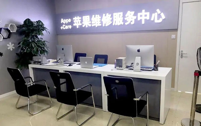 五家渠中山苹果手机授权维修点地址电话信息